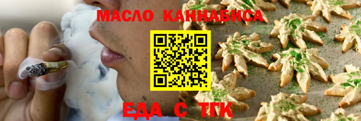 Муравленко  Еда ТГК конопля  Вход с VPN 