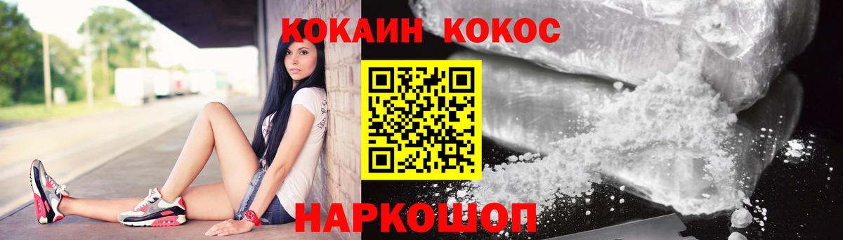 Кокаин VHQ Муравленко