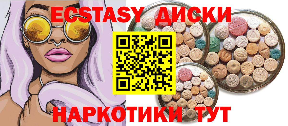 ЭКСТАЗИ DUBAI  MEGA как зайти  Муравленко  Вход с VPN  Ecstasy Philipp Plein  Ecstasy 