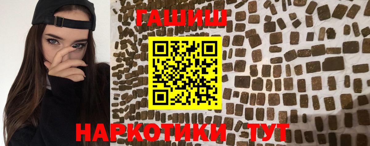 ГАШИШ  Вход с VPN  ГАШ хэш  Муравленко  ГАШИШ ice o lator 
