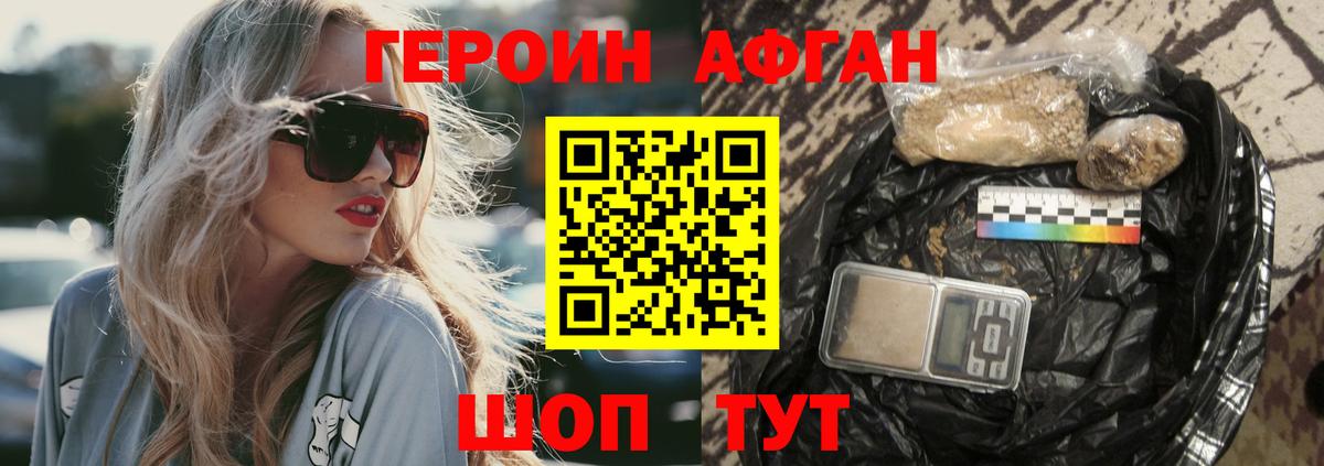 Муравленко  Героин Heroin  Героин  Вход с VPN 