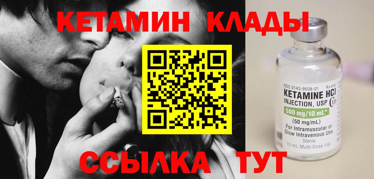 Муравленко  Кетамин ketamine  Вход с VPN 