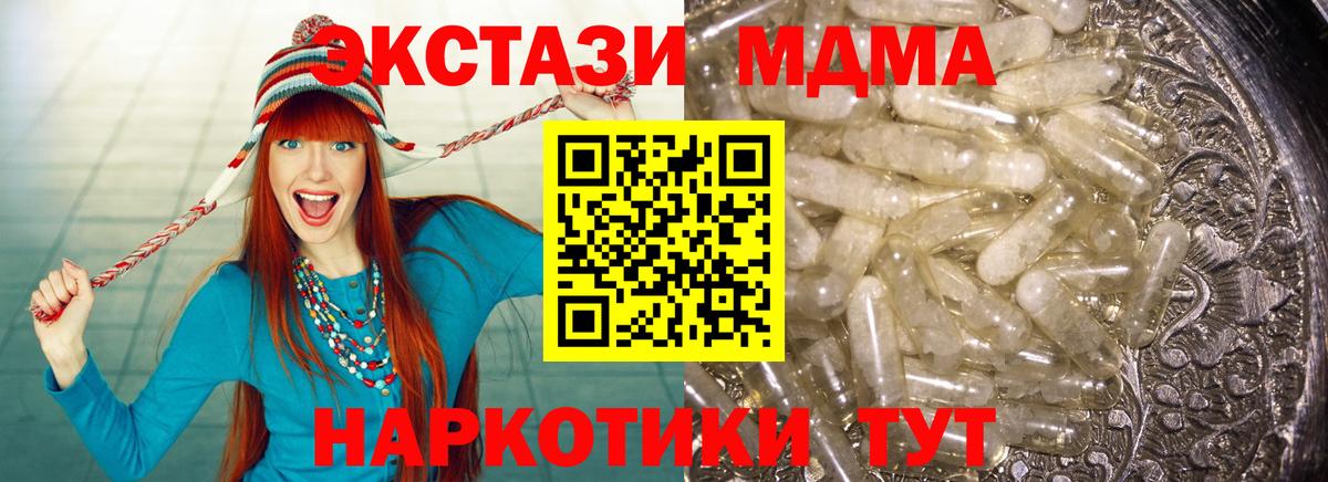 MDMA crystal  Вход с VPN  Муравленко  МДМА  МДМА молли 