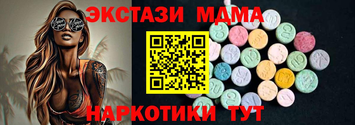 MDMA crystal Муравленко