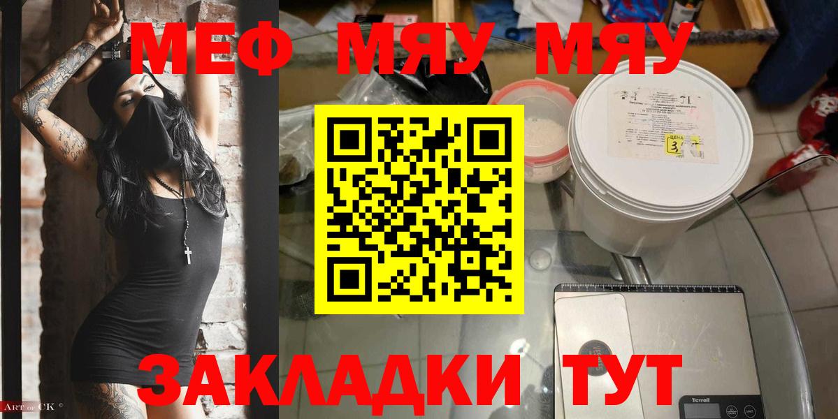 Мефедрон  Мефедрон VHQ  Муравленко  Вход с VPN  купить  цена  МЯУ-МЯУ VHQ 