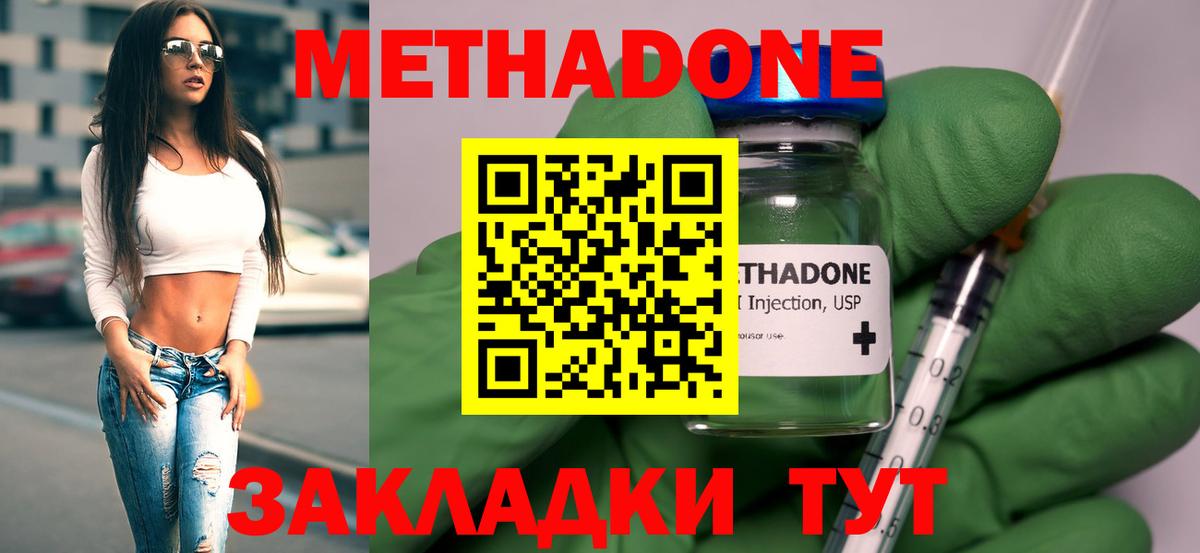 МЕТАДОН кристалл  Вход с VPN  Муравленко 