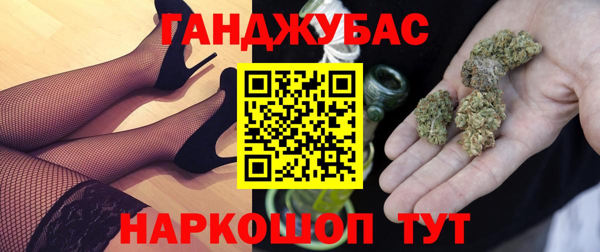 МАРИХУАНА Ganja Муравленко